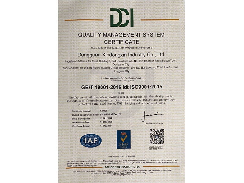 質量管理體系證書英文